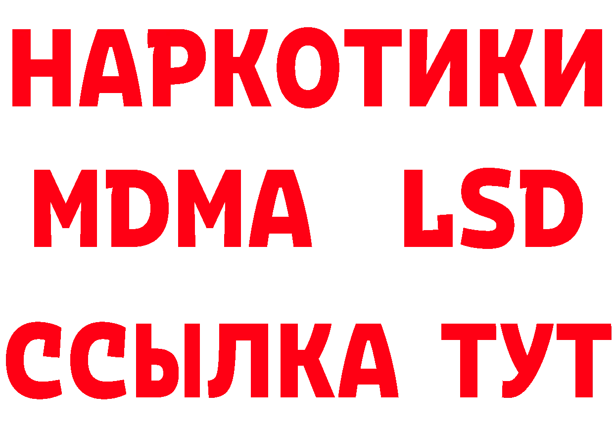 ГАШ Изолятор как войти это МЕГА Анадырь